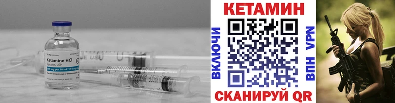 Кетамин VHQ  Курильск 