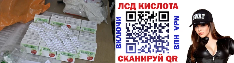 ЛСД экстази кислота  где можно купить наркотик  Курильск 