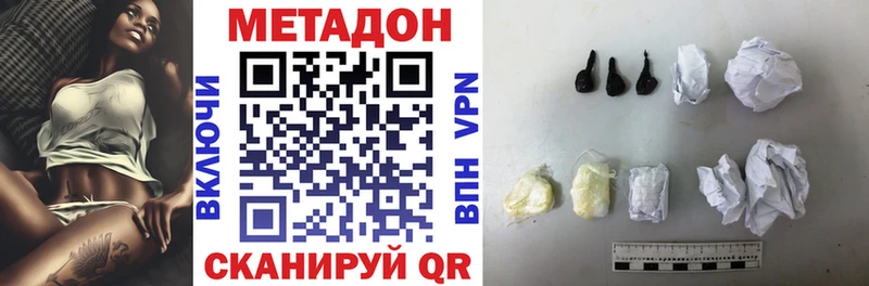 Метадон VHQ  Курильск 