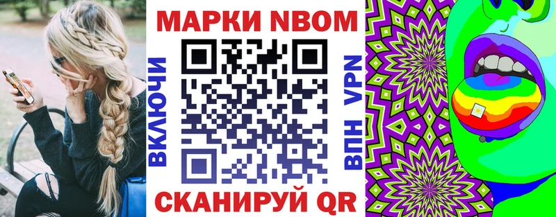 Марки 25I-NBOMe 1,5мг  darknet клад  Курильск  как найти закладки  kraken ССЫЛКА 